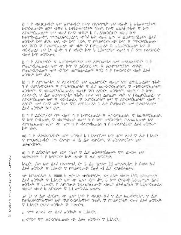 14734 CNC AR 2008_4L2 CR - page 238